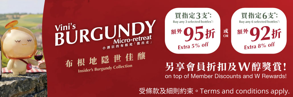 Burgundy-Promo_Discount_Web-and-Insider-Banner_new-spec_PLP-SO_1029x342_v2.jpg