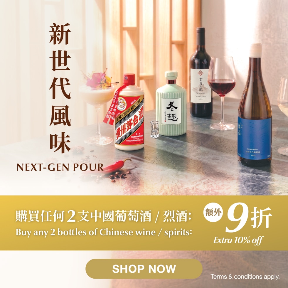 MAF Subtheme Chinese Wine and Spirts web banner 981x981 v1 image