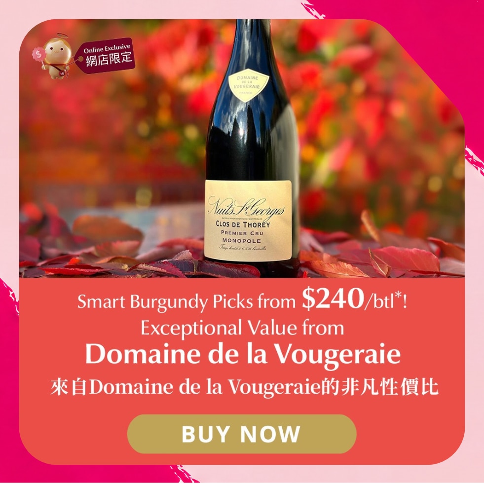 Online Exclusive Offer Vougeraie Banner image