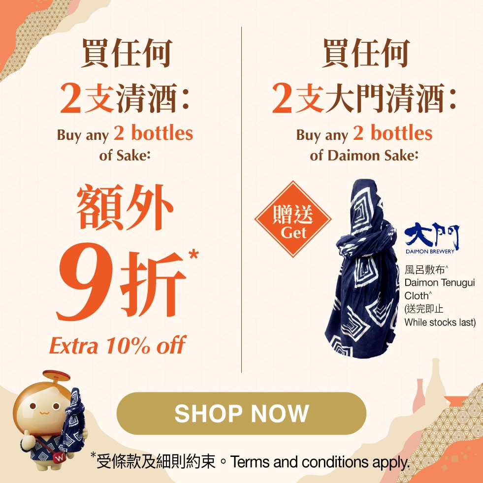 Summer-Sale_Subtheme_Sake-2026_web-banner_HB_981x981_v1.jpg