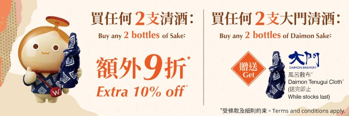 Summer-Sale_Subtheme_Sake-2026_web-banner_SO_686x228_v1.jpg