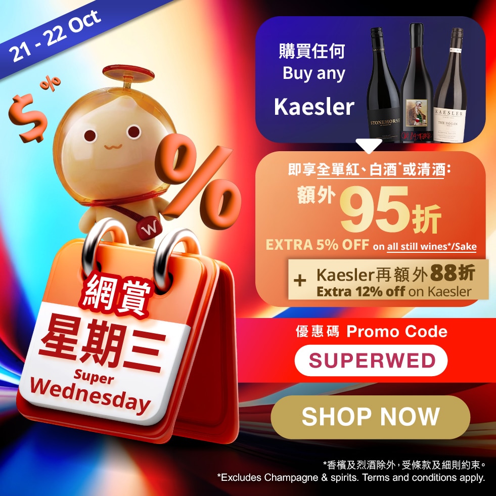 Super Wednesday Offer banner image