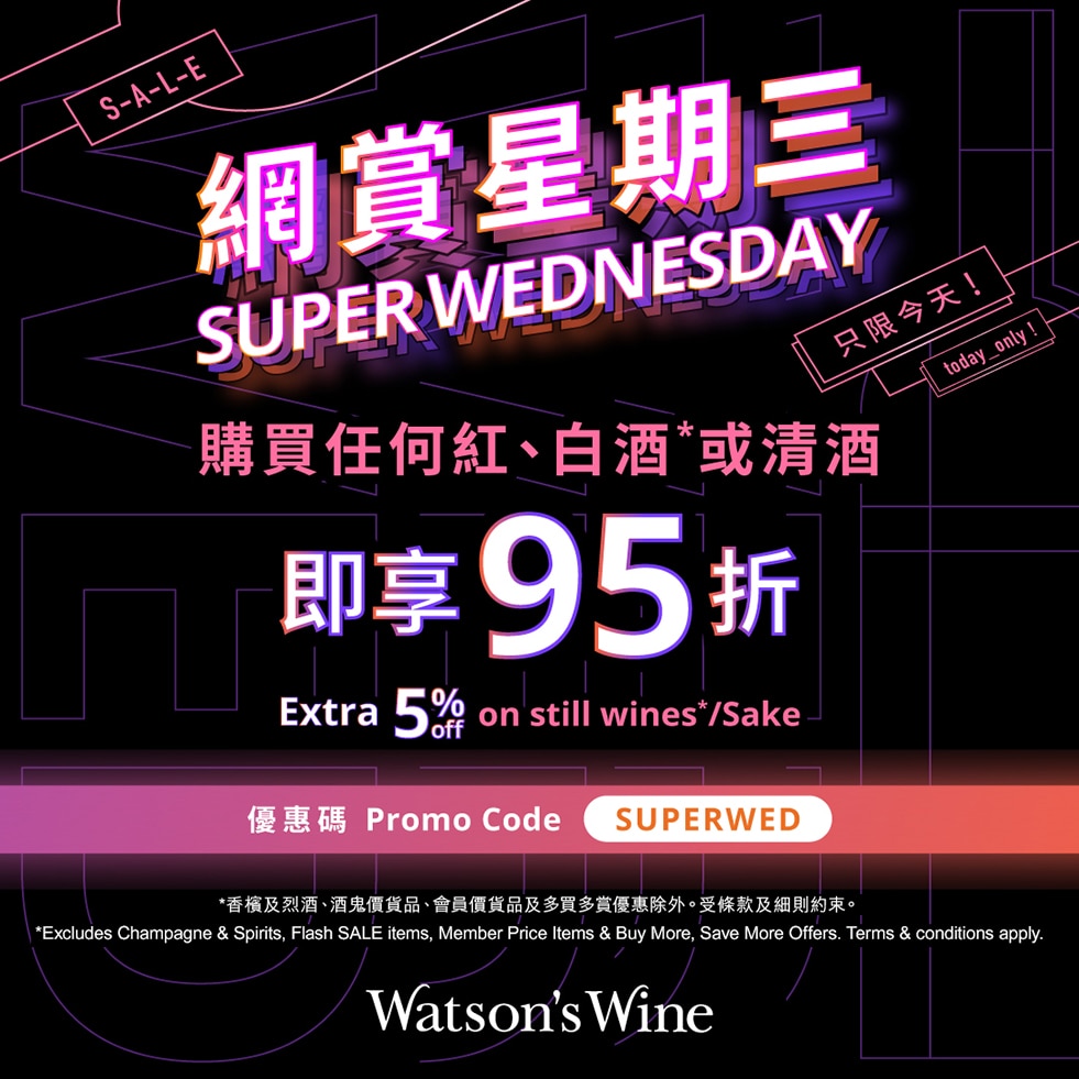 Super-Wednesday-Offer_web-banner_HB_981x981.jpg